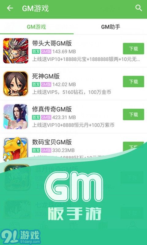 11773游戏v1.0.15截图4