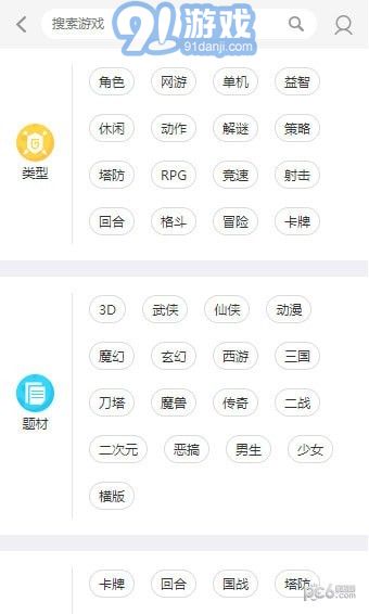 37376游戏v1.7截图3