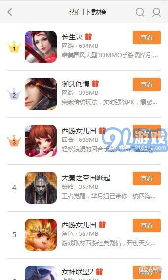 37376游戏v1.7截图4