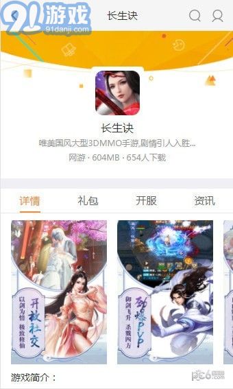 37376游戏v1.7截图5