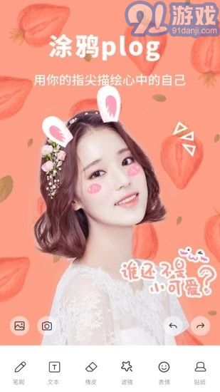 爱换脸相机v1.6截图2