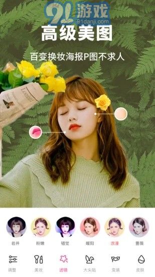 爱换脸相机v1.6截图3