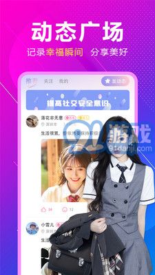 附近来相伴v1.2.7截图1