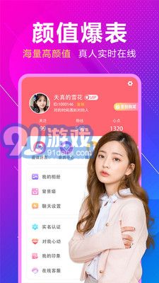 附近来相伴v1.2.7截图2