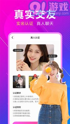 附近来相伴v1.2.7截图3