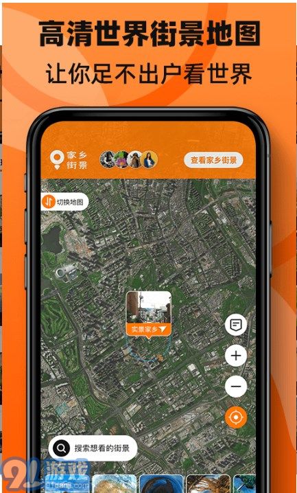 3D街景全景地图v1.12截图2