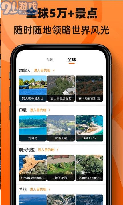 3D街景全景地图v1.12截图3