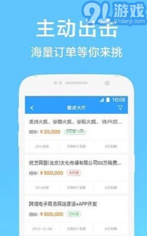 钉耙接单appv3.12.05截图2