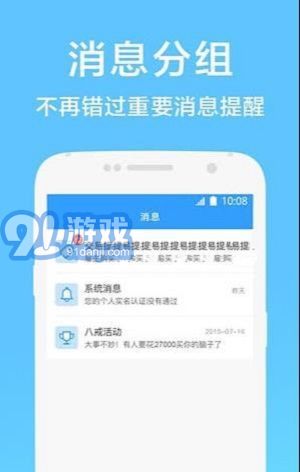 钉耙接单appv3.12.05截图3