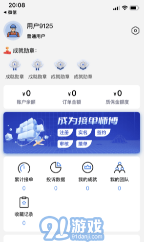 随便装师傅版v1.1.14截图2