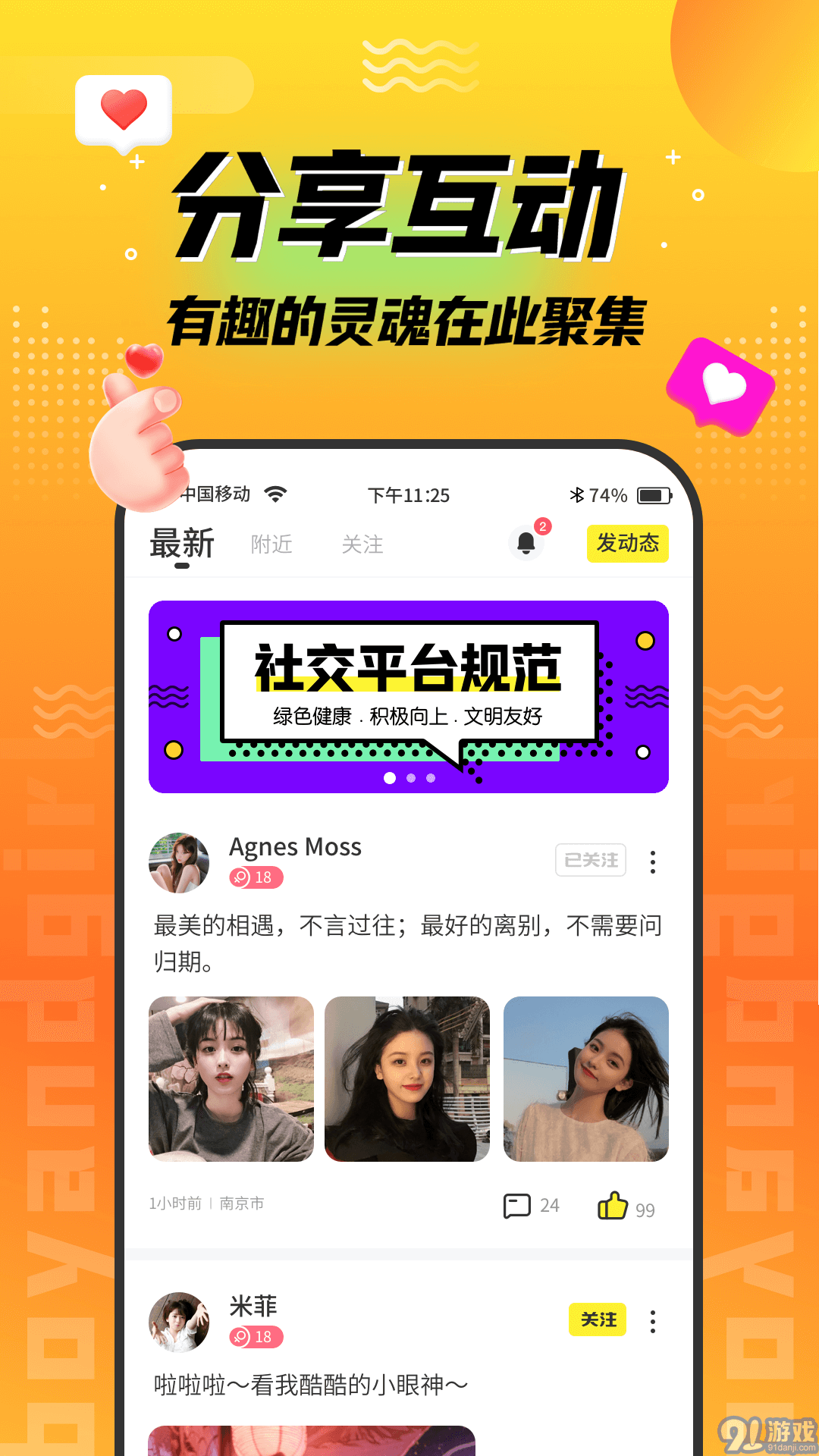 陌趣漂流瓶交友v3.0.9截图1