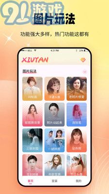 秀颜老照片修复v1.0.6截图3