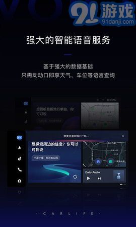 carpro（百度CarLife+）v8.0.10截图1