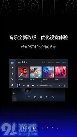 carpro（百度CarLife+）v8.0.10截图2