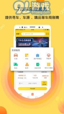 7迈车商户版v2.0.10截图1