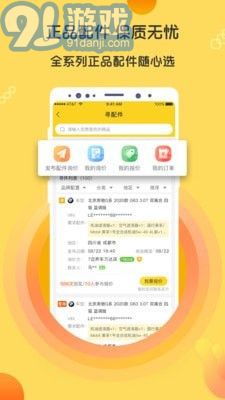 7迈车商户版v2.0.10截图2