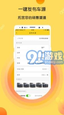 7迈车商户版v2.0.10截图3