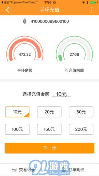 闪客蜂手机版v4.3.15截图1