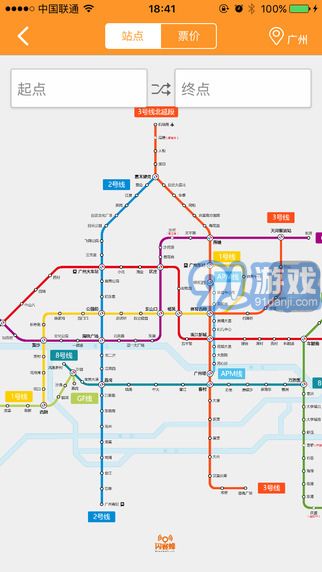 闪客蜂手机版v4.3.15截图2