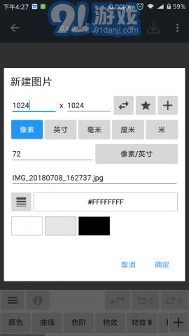 照片编辑器（Photo Editor）v7.9截图1
