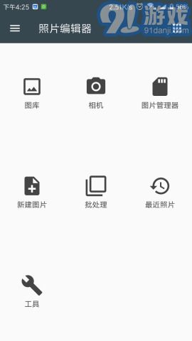 照片编辑器（Photo Editor）v7.9截图3