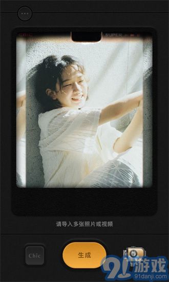 Chic相机v1.4.9截图2