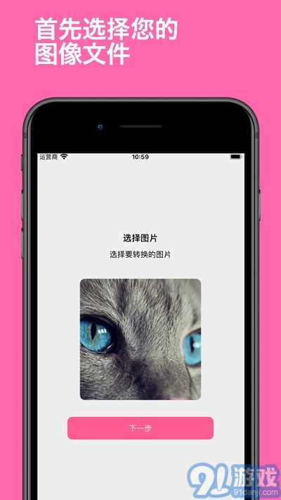 ConvertMagic免费版v1.12.9截图1