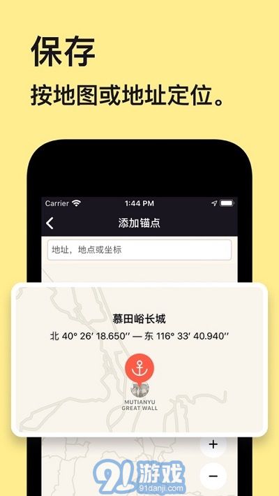 Anchor Pointer寻车v2.97截图1