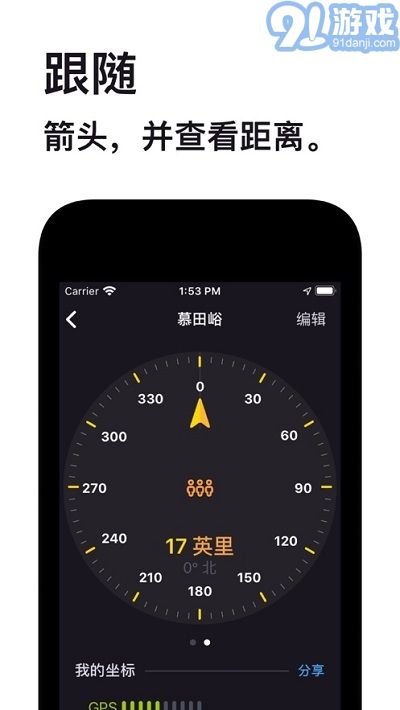 Anchor Pointer寻车v2.97截图2