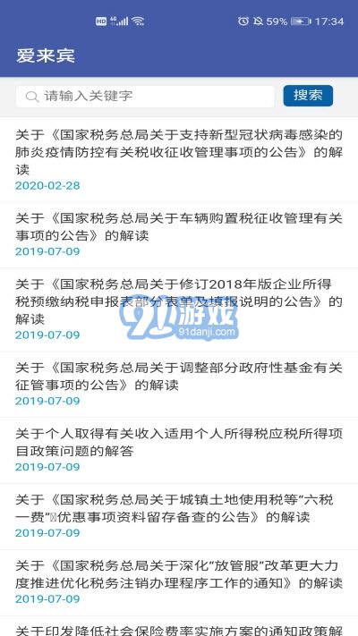 Anchor Pointer寻车v2.97截图3