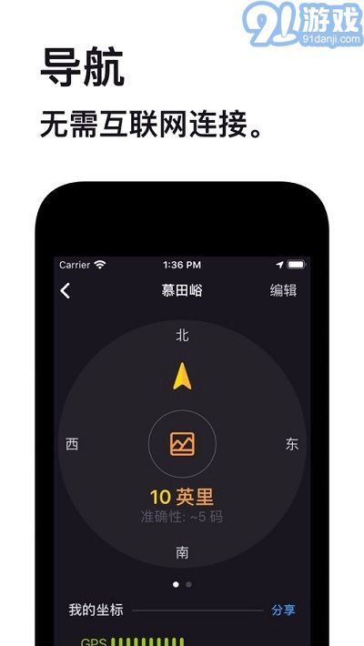 Anchor Pointer寻车v2.97截图4