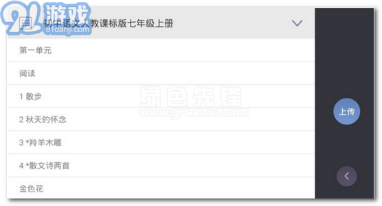 移动讲台手机版(移动讲台手机教学软件)中文版vV2.2.10截图1