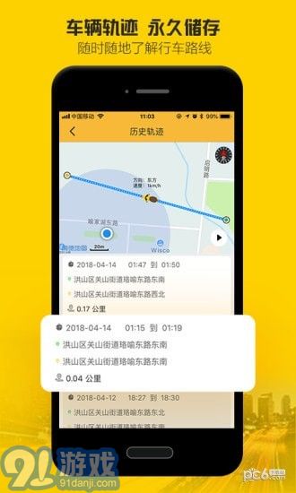 玥安v1.15截图2