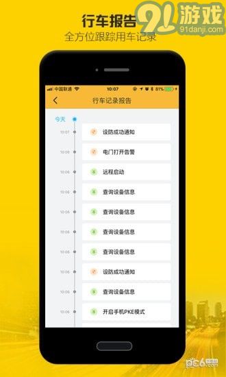 玥安v1.15截图3