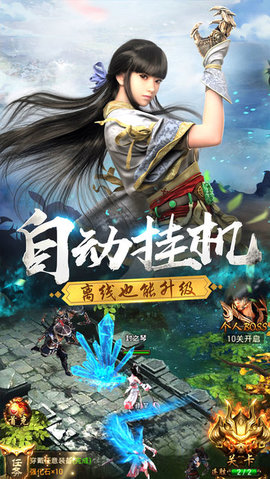 御剑大唐v1.9截图1