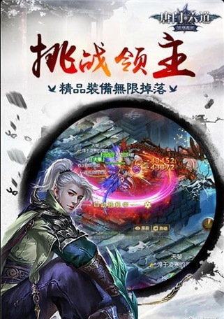 唐门六道3Dv1.8截图2