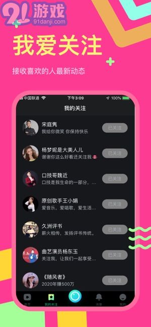 秘乐短视频v1.11截图2