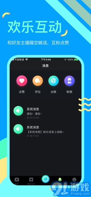 秘乐短视频v1.11截图3