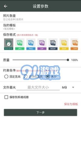 照片压缩工厂（Photo Compressor）v1.1.15截图2