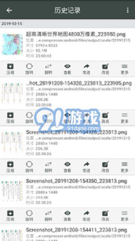 照片压缩工厂（Photo Compressor）v1.1.15截图3