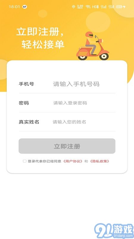 福豆中康骑手端v1.0.11截图4