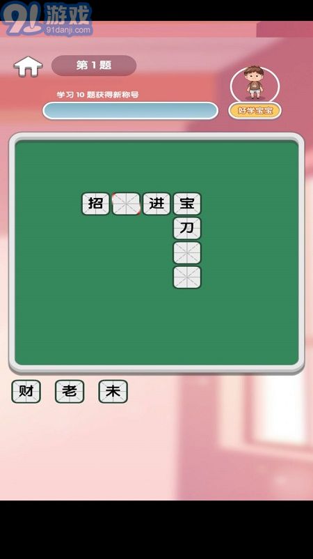 点语成金v1.0.11截图1