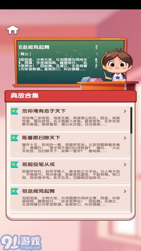 点语成金v1.0.11截图2