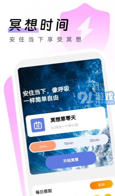 闪电手机卫士手机版v1.0.5截图3