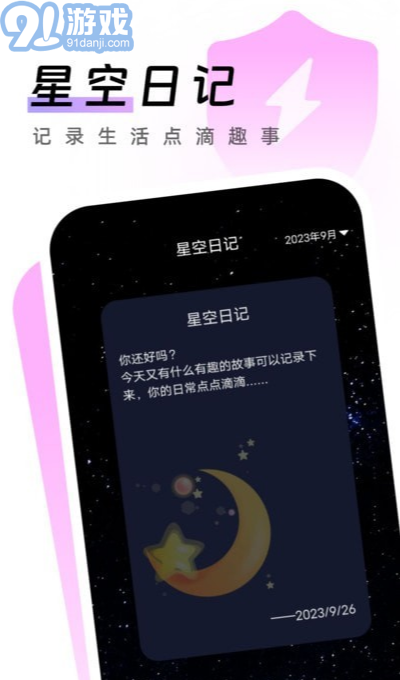 闪电手机卫士v1.0.5截图1