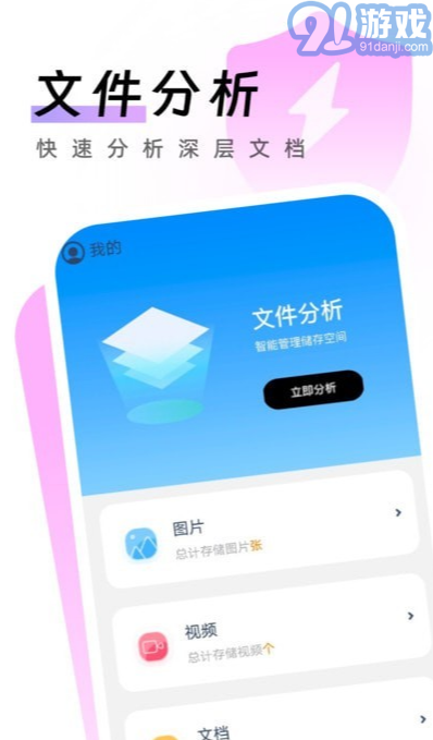 闪电手机卫士v1.0.5截图2