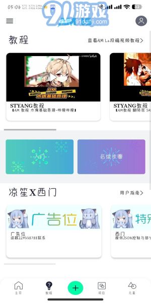 amls剪辑vAM Ls 5.5.7截图1