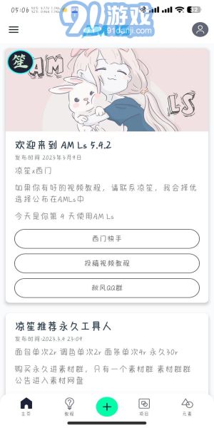amls剪辑vAM Ls 5.5.7截图2