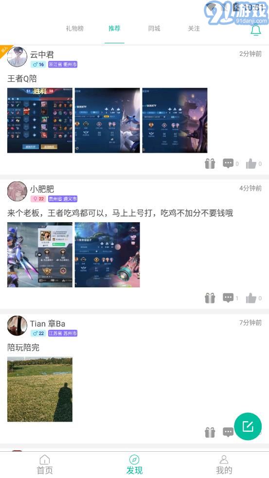 笔芯陪练陪玩v1.0.14截图3