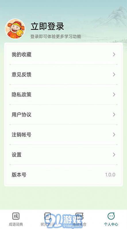 点点状元v1.0.9截图1